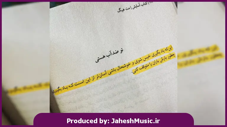 دانلود آهنگ همه میدونن یکی یدونه این دلم بودی 